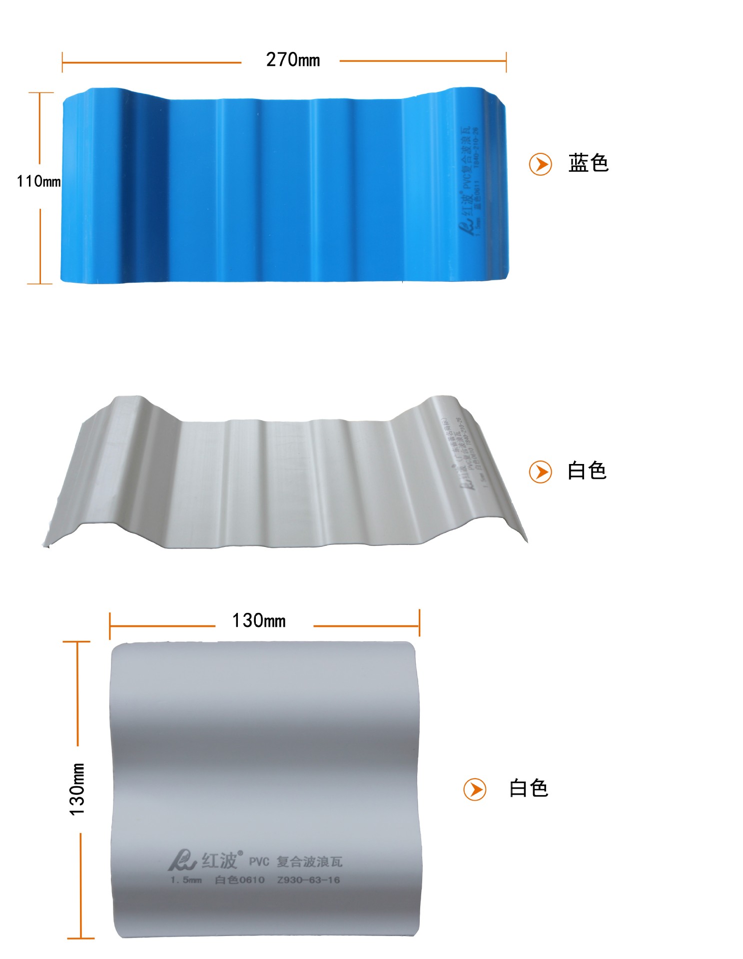 PVC復合波浪瓦